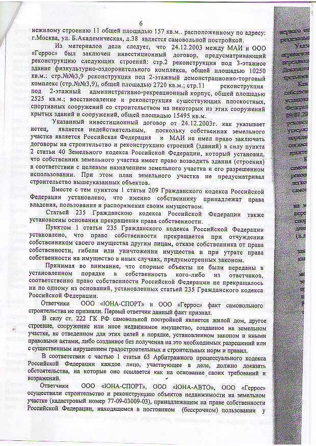 Признание постройки самовольной администрацией Признание постройки самовольной администрацией